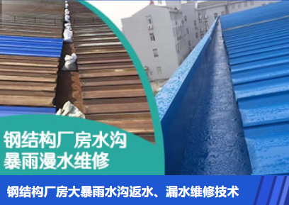 大冶金属屋面防腐翻新确保金属屋面长久使用